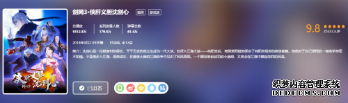 《网页私服游戏·侠肝义胆三国类页游沈剑心》制片人王藜,游改动拥有独到见解