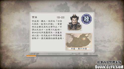 《真三国无双6:耐玩网页游戏传》中文版下载