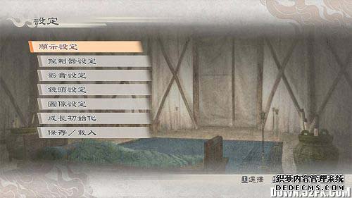 《真三国无双6:耐玩网页游戏传》中文版下载