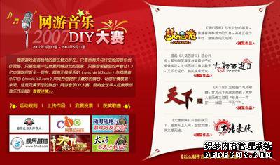 《梦幻西游》无限元宝页游恭祝玩家五一节日快乐!