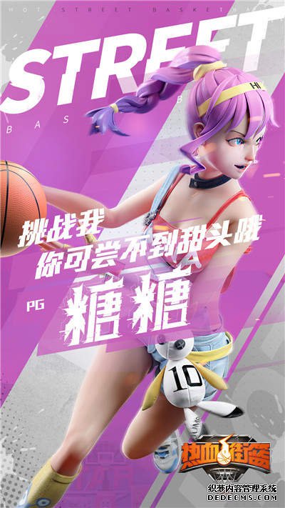 《热血街篮》六大球星曝光 自由竞技实力逆转 游戏下载