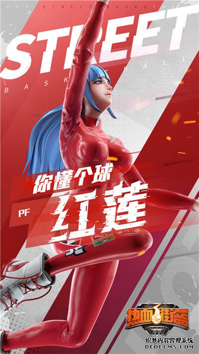 《热血街篮》六大球星曝光 自由竞技实力逆转 游戏下载