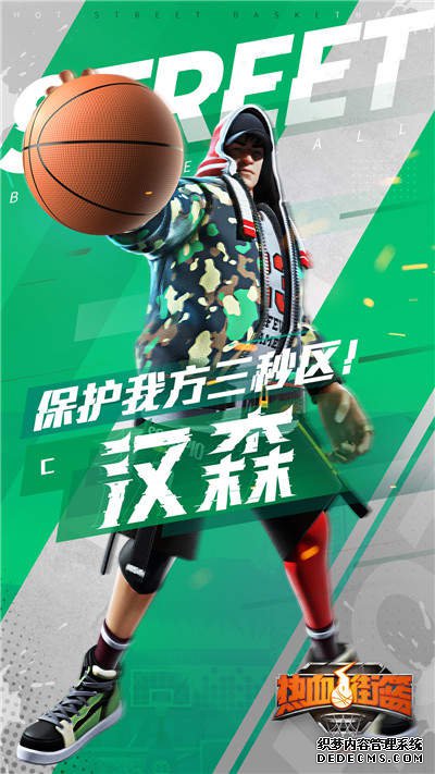 《热血街篮》六大球星曝光 自由竞技实力逆转 游戏下载