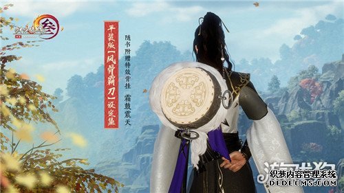 网页私服游戏设定集风骨霸刀今日上架 领略北地风骨