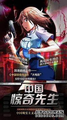 页游公益服未和谐漫画