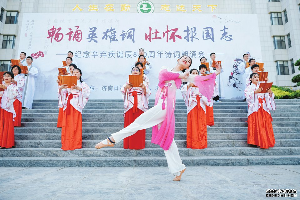 畅诵英雄词 壮怀报国志 师生齐诵稼轩诗词纪念辛弃疾诞辰880周年