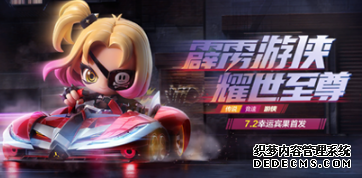 好玩网页游戏:怎么才能获取霹雳游侠