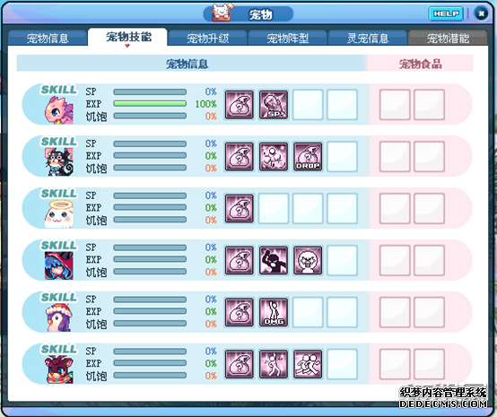 页游变态宠物新系统简介 预览