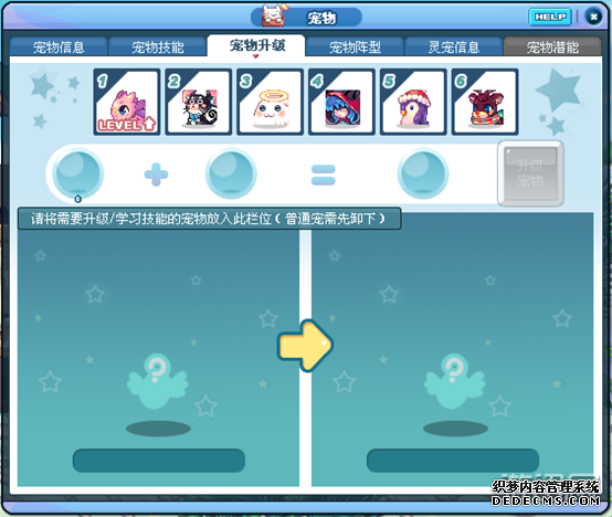 页游变态宠物新系统简介 预览