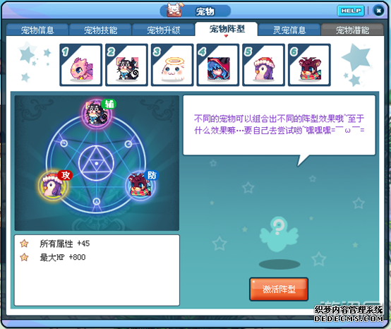 页游变态宠物新系统简介 预览