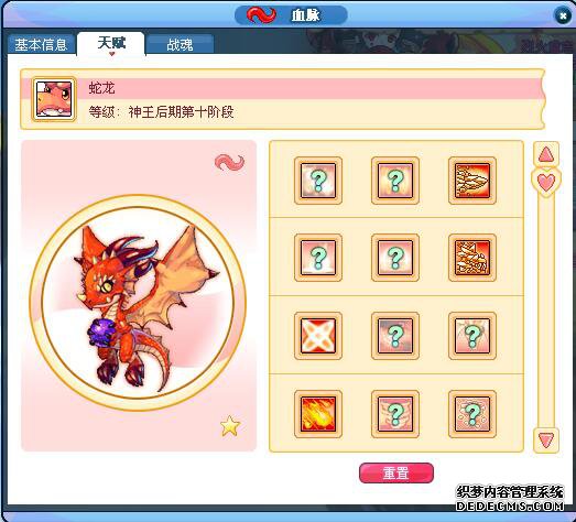 页游变态元素加点_12 页游变态元素加点