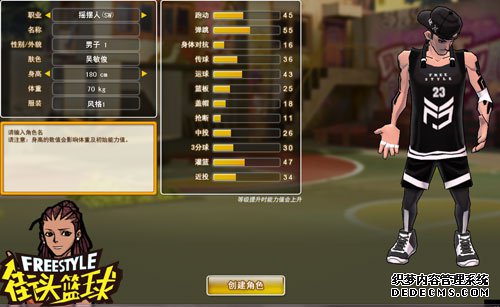 《三国网页游戏》摇摆人入门级手册:能力值分配