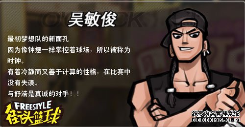 《三国网页游戏》摇摆人入门级手册:能力值分配