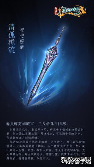 《网页私服游戏:指尖江湖》全新系列橙武曝光第一弹 纯阳万花门派橙武惊艳亮相