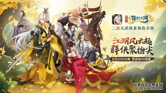 《网页私服游戏:指尖江湖》全新系列橙武曝光第一弹 纯阳万花门派橙武惊艳亮相