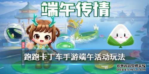 好玩网页游戏手游端午节活动玩法攻略 端午节奖励一览 好玩网页游戏手游端午节活动玩法攻略 端午节奖励一览