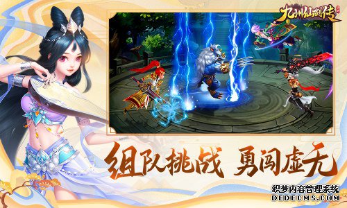 《九州仙剑传》明日全平台公测 全新版本火热出炉