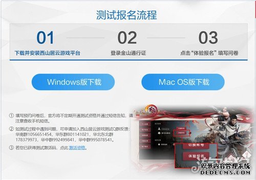 网页私服游戏云游戏三国页游测试招募开启 云上江湖触手可及