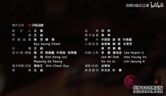 声影动漫再度牵手网页私私服页游服游戏,《大唐群侠志》系列震撼上映