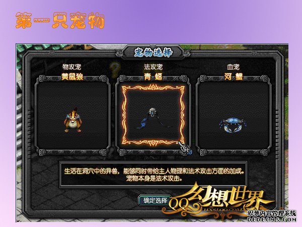 高清解读《网页游戏超bt网页游戏公益服世界》宠物战斗实用攻略