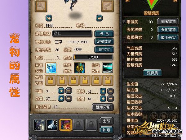 高清解读《网页游戏超bt网页游戏公益服世界》宠物战斗实用攻略