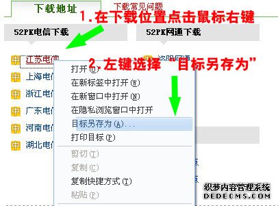 《火爆网页游戏魔域类页游》V1.521完整客户端下载
