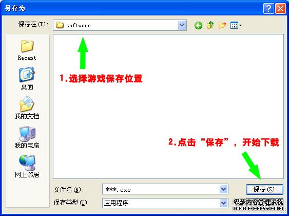 《火爆网页游戏魔域类页游》V1.521完整客户端下载