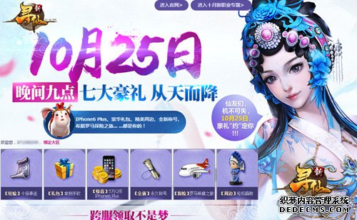 热门页游公益服