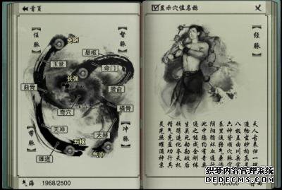 《剑侠情缘网络版叁》50级只是开始二