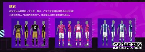 传奇类页游 4街球公测!一起为街球集合!