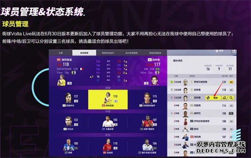 传奇类页游 4街球公测!一起为街球集合!