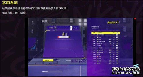 传奇类页游 4街球公测!一起为街球集合!