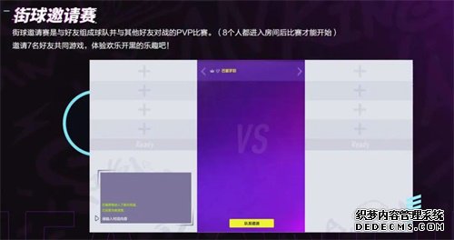 传奇类页游 4街球公测!一起为街球集合!
