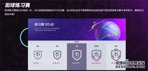 传奇类页游 4街球公测!一起为街球集合!