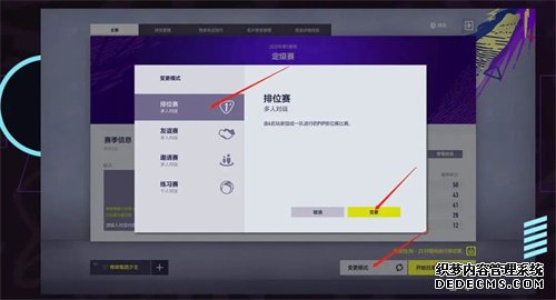 传奇类页游 4街球公测!一起为街球集合!
