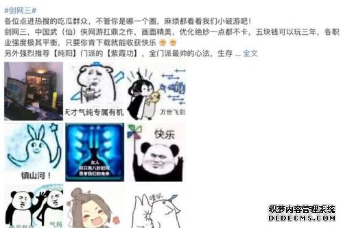 肖战工作室道歉原因 剑网三玩家和肖战粉丝YY吵架事件期末