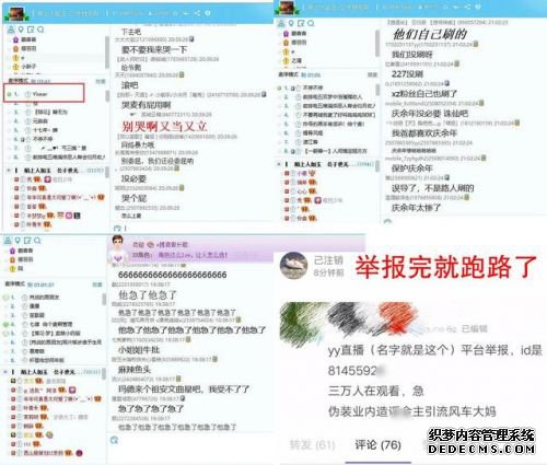 肖战工作室道歉原因 剑网三玩家和肖战粉丝YY吵架事件期末