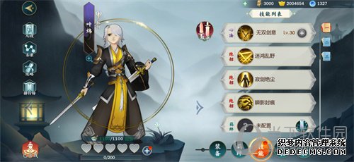 网页私服游戏:指尖江湖叶炜人物展示