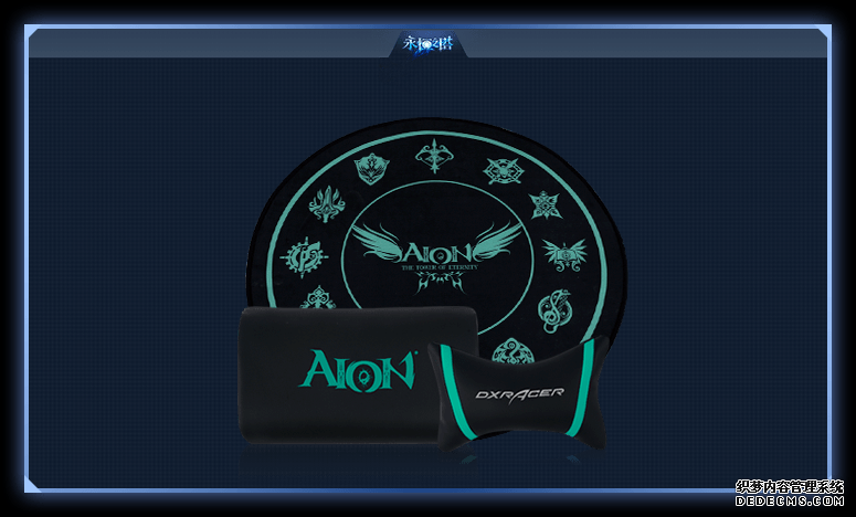 DXRACER X 传奇页游限定联名定制款