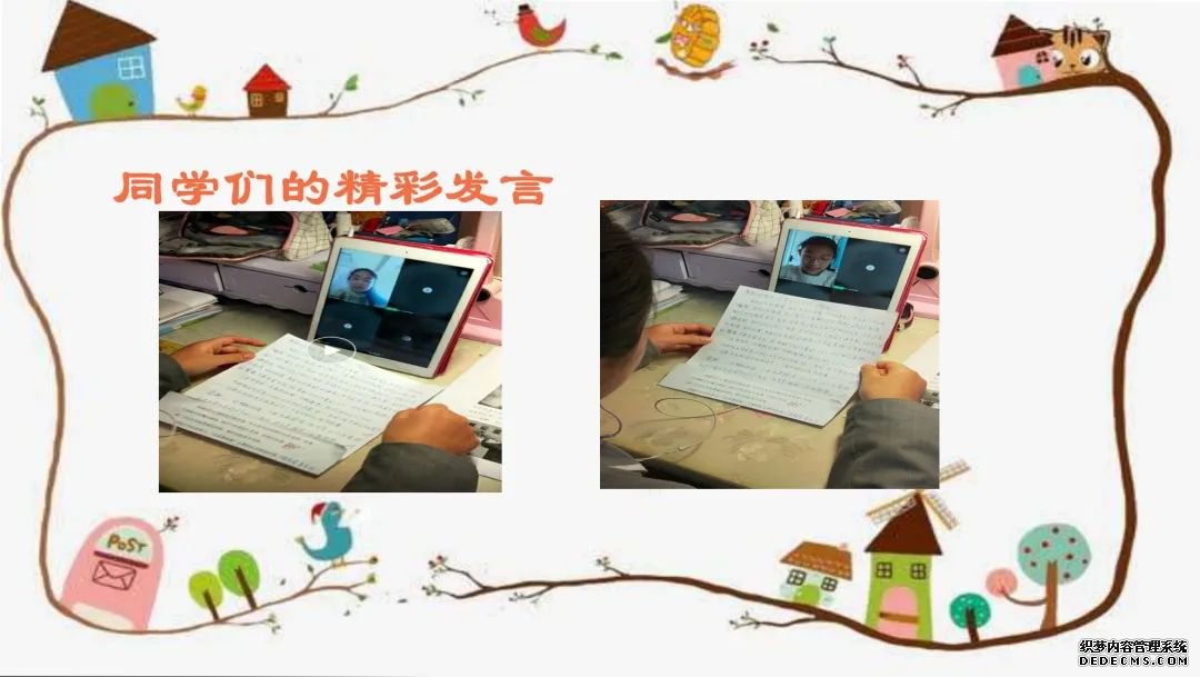 “向英雄致敬”超变态网页游戏诗歌朗诵主题班队会活动