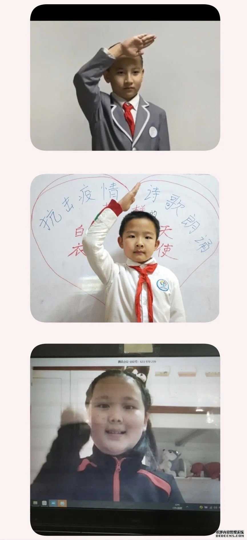 “向英雄致敬”超变态网页游戏诗歌朗诵主题班队会活动