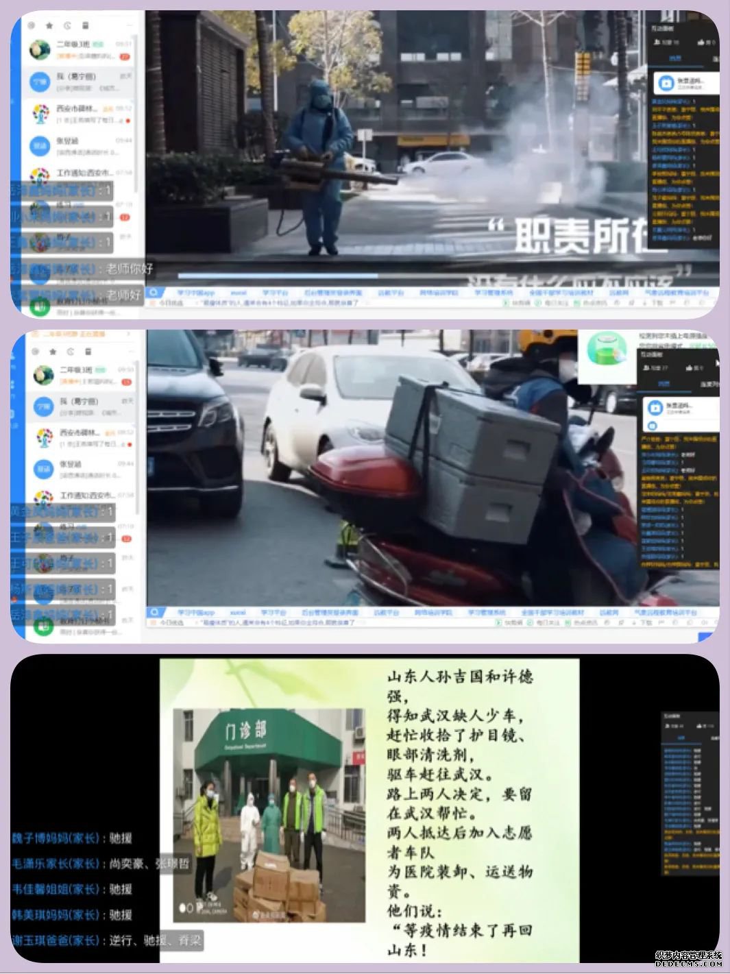 “向英雄致敬”超变态网页游戏诗歌朗诵主题班队会活动