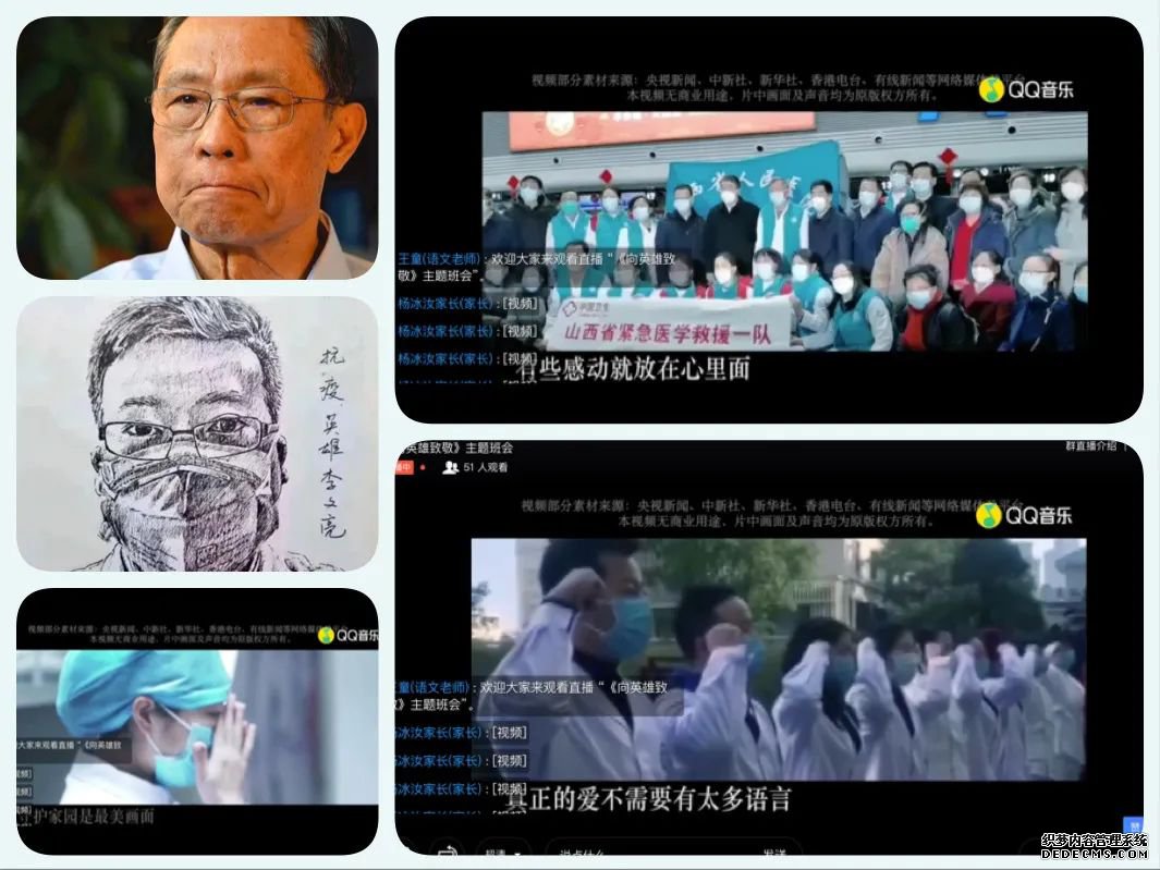 “向英雄致敬”超变态网页游戏诗歌朗诵主题班队会活动