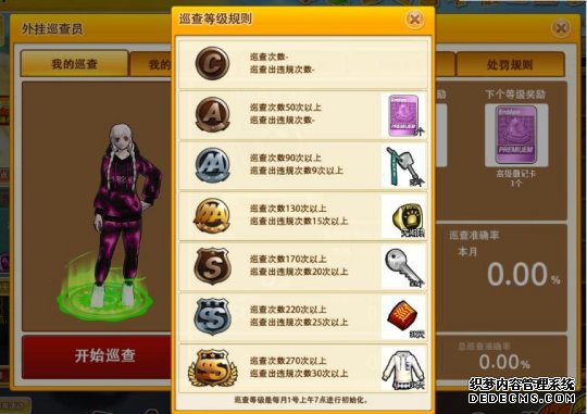 让外挂无所遁形 《三国网页游戏》外挂巡查员系统即将开启