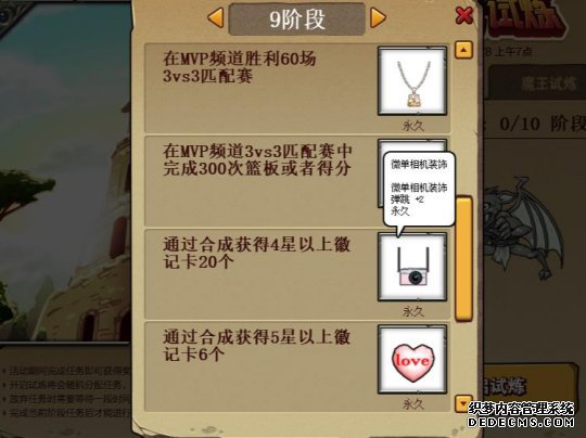 让外挂无所遁形 《三国网页游戏》外挂巡查员系统即将开启