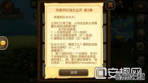 刀塔传奇元宵节灯谜大公开第2弹 元宵节灯谜2016答案