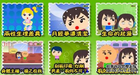 首款青春期教育网游将在台湾上线(图)