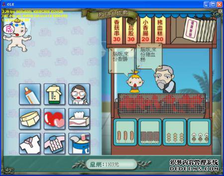 新浪游戏_首款青春期教育网游即将在台湾上线(图)