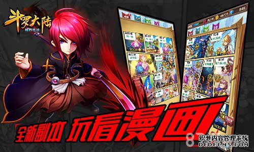 斗罗大陆(耐玩的网页游戏传说)宣传图3