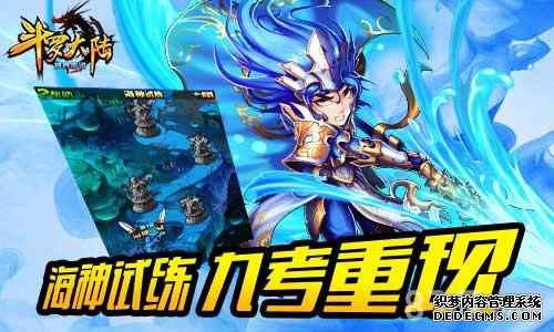 斗罗大陆(耐玩的网页游戏传说)宣传图2